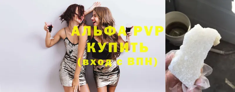 A PVP VHQ  блэк спрут рабочий сайт  Чистополь  купить наркотик 