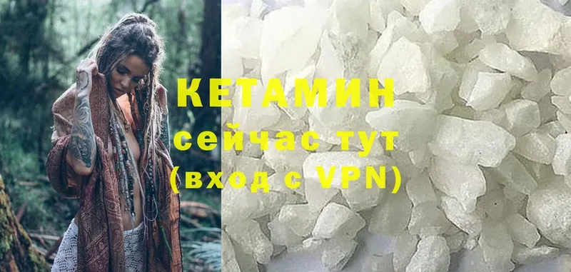 Кетамин ketamine  Чистополь 